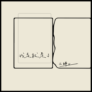 Rox和小毛蛋婚礼
