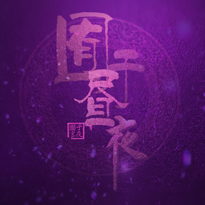 Rox和小毛蛋婚礼
